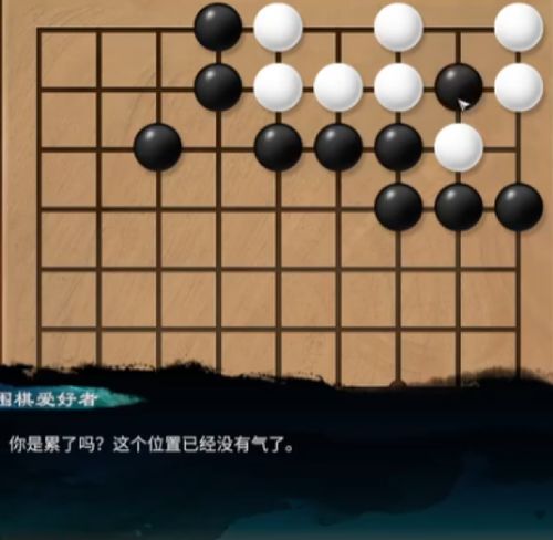 天命奇御2京南驿围棋流程攻略
