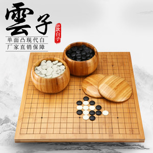 【云南云子围棋价格】最新云南云子围棋价格/批发报价