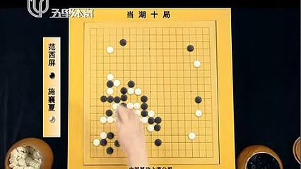 围棋TV网