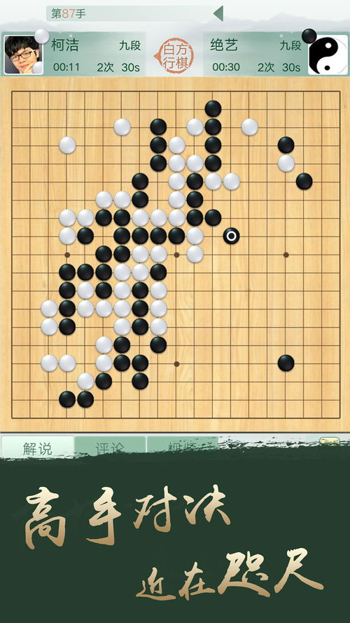 腾讯围棋 从手机到电脑，全方位下载与体验指南